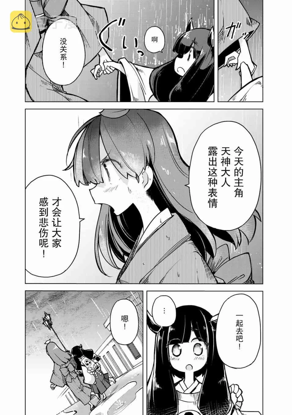 10话 第23页