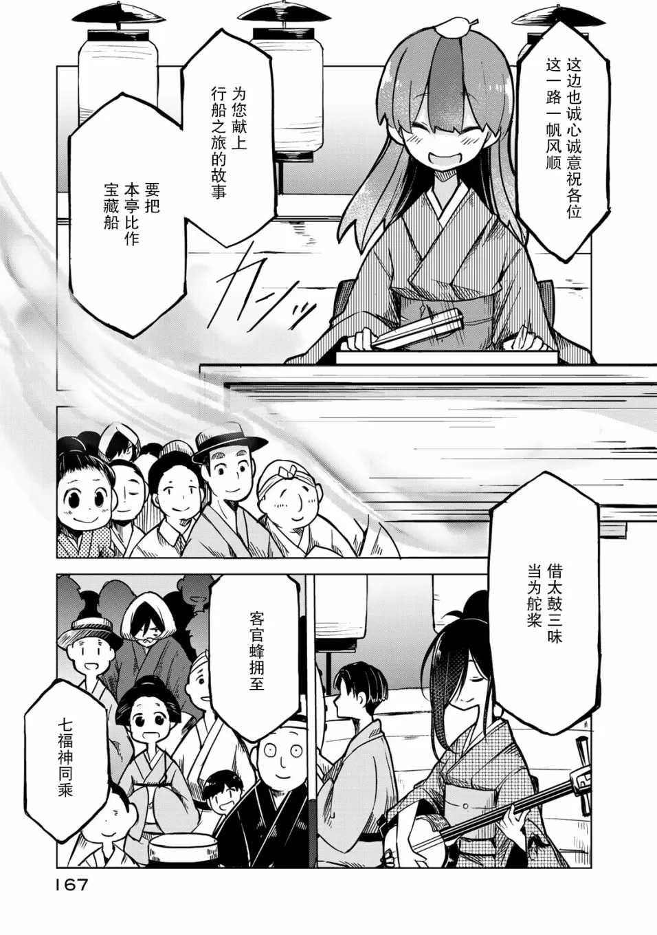 10话 第31页