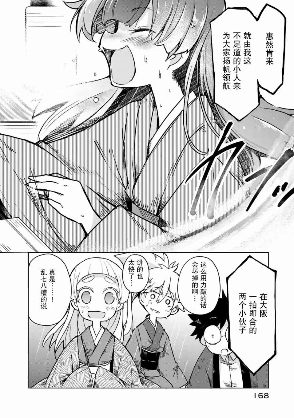10话 第32页