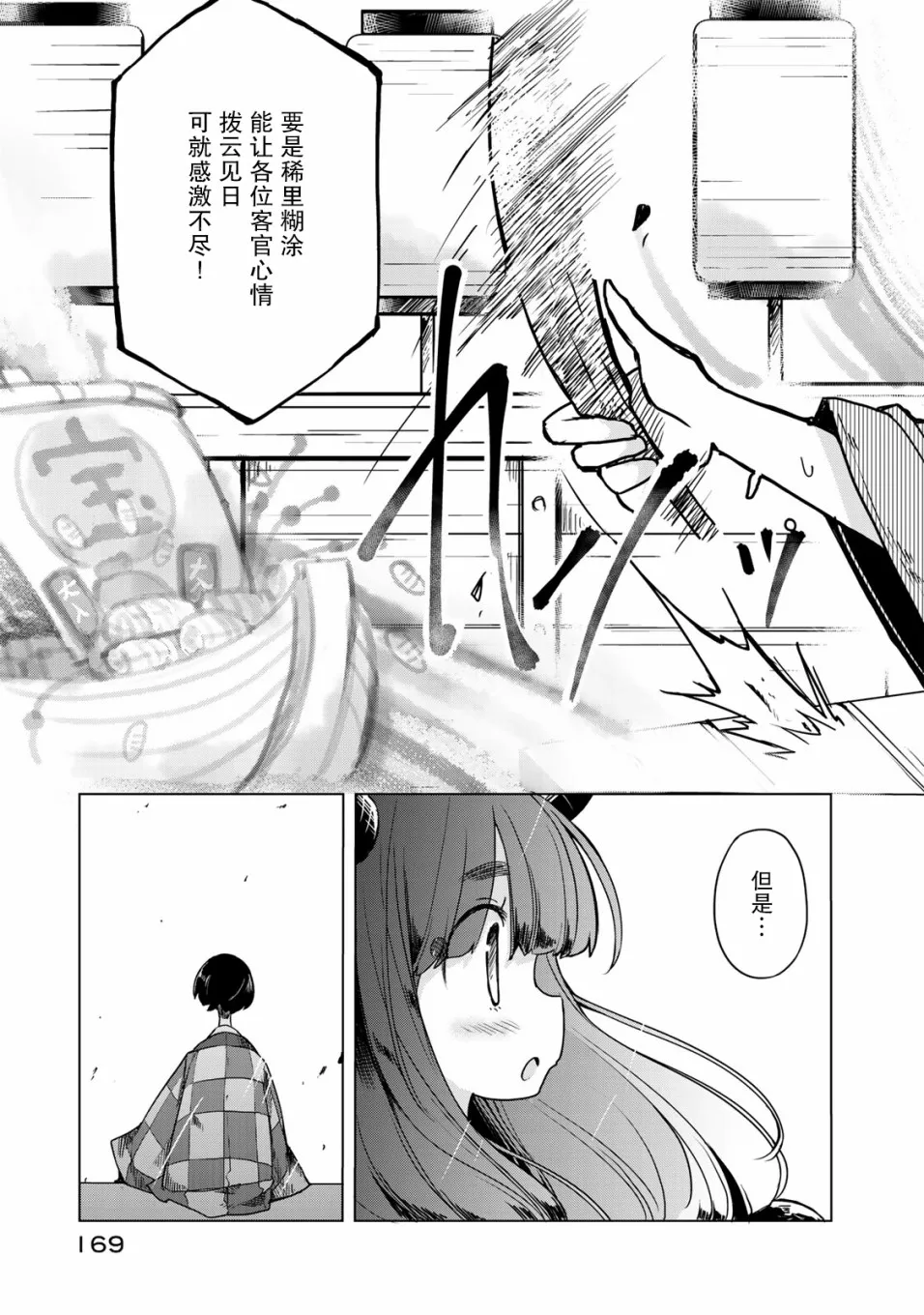 10话 第33页