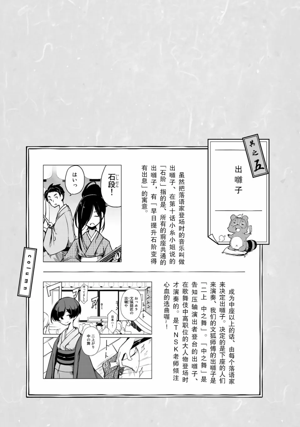 10话 第42页