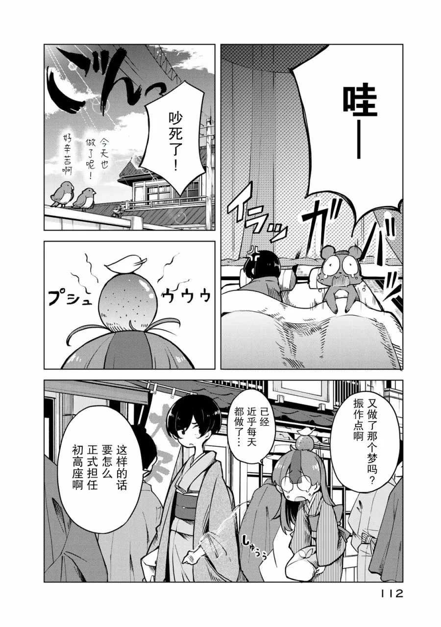 9话 第5页
