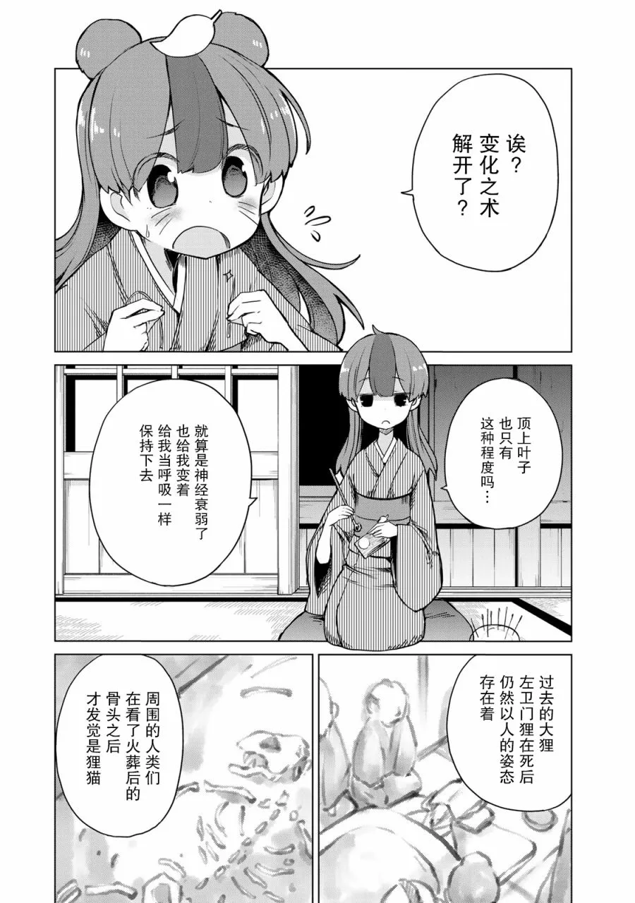 8话 第3页