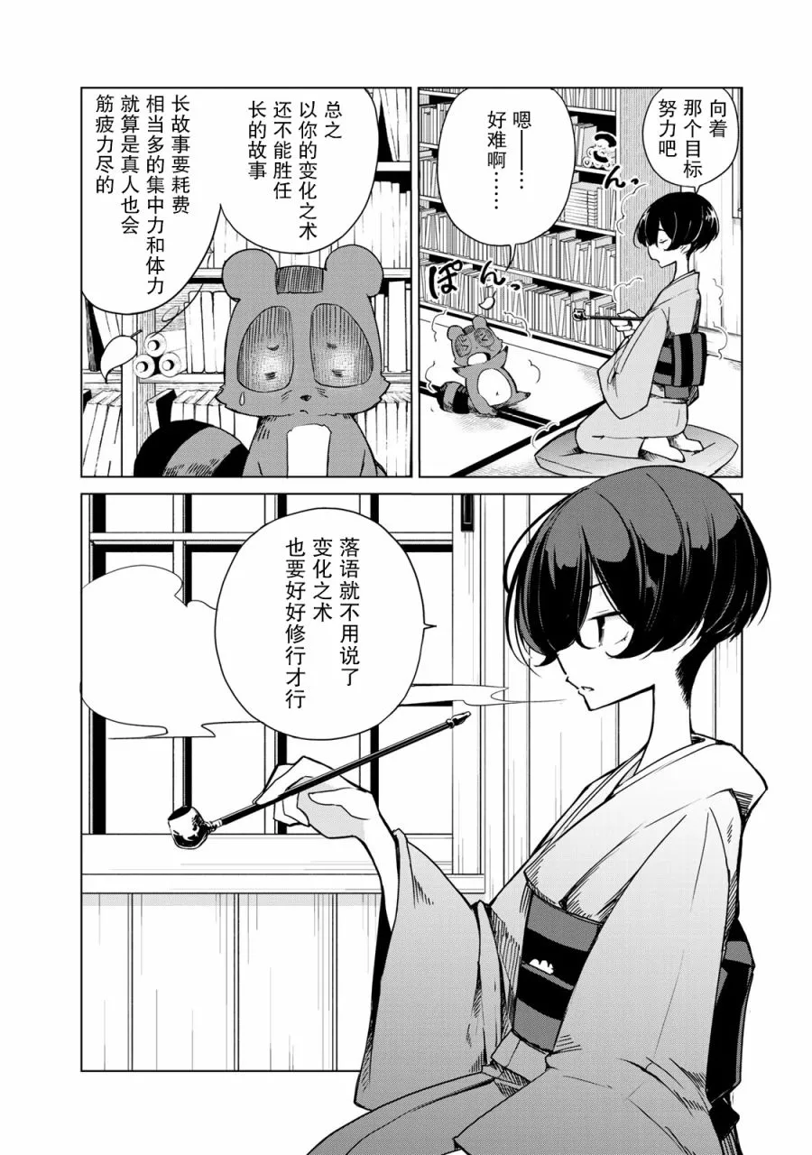 8话 第4页