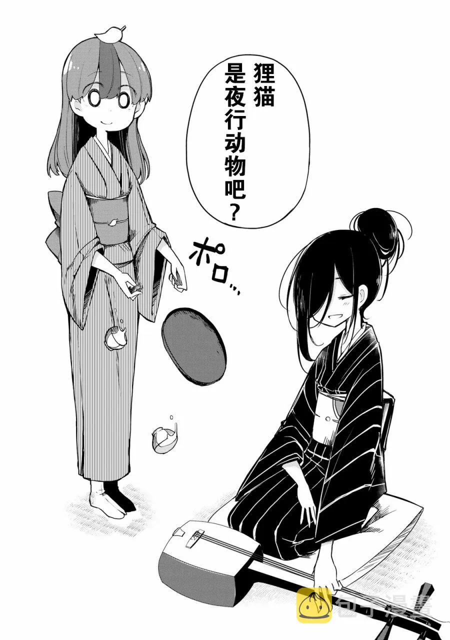 8话 第6页