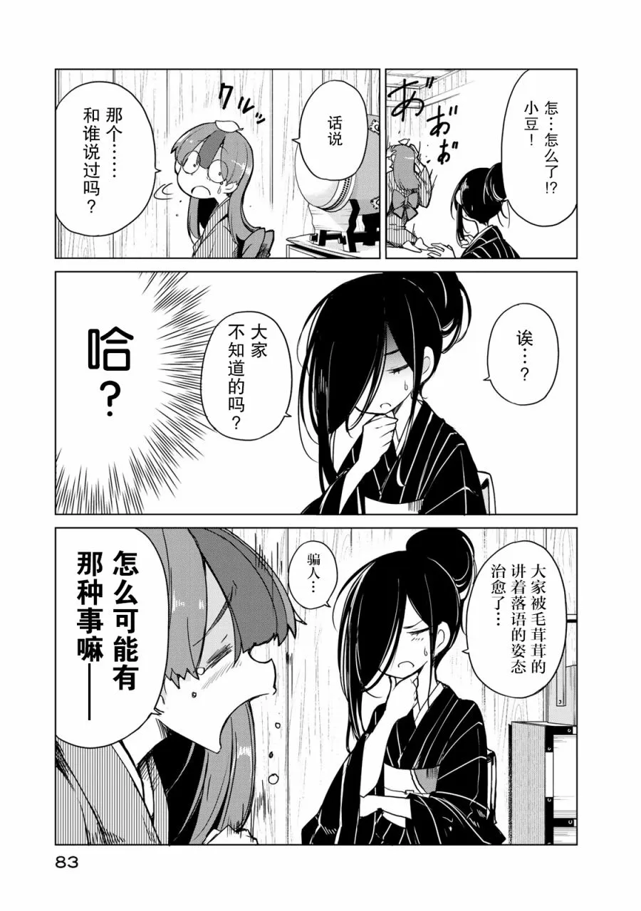 8话 第9页