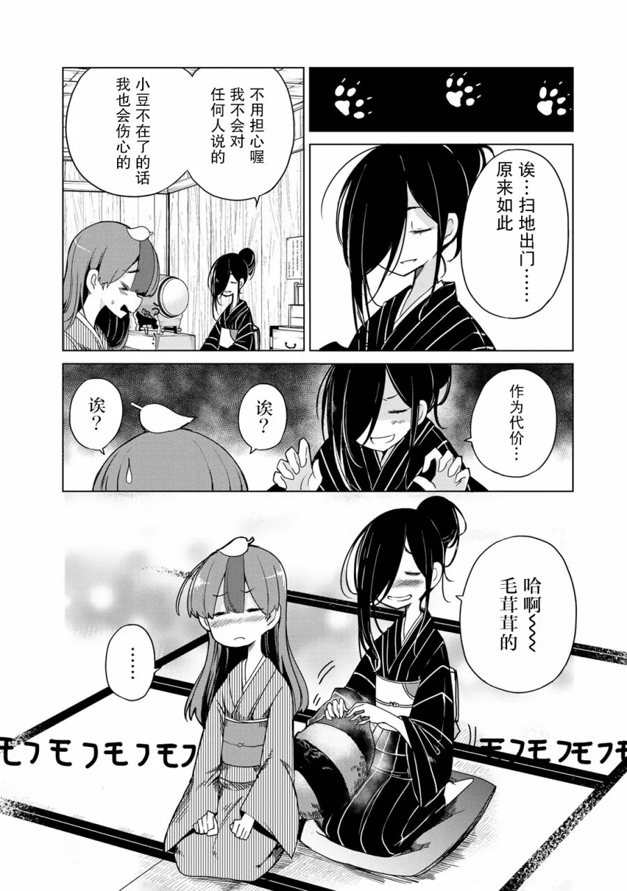 8话 第10页