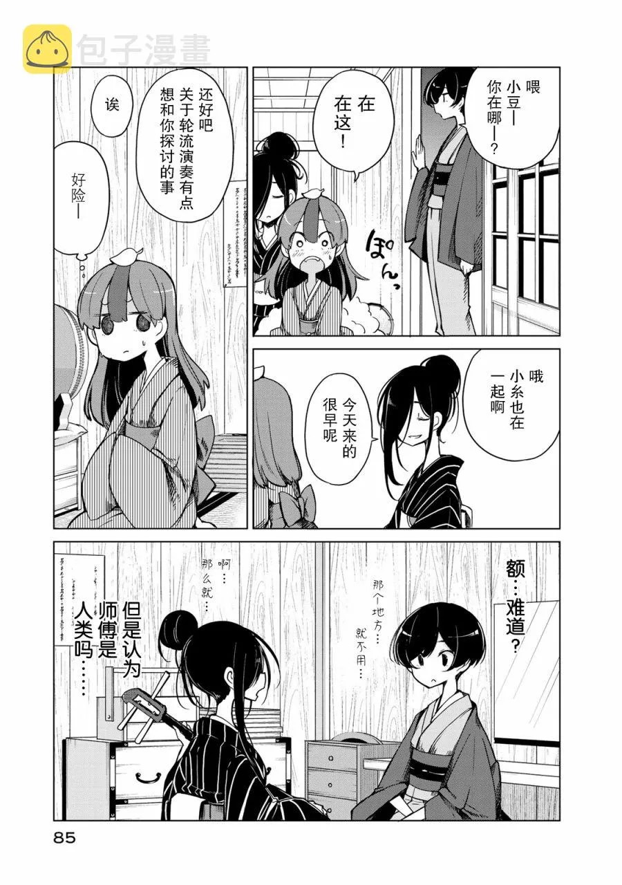 8话 第11页