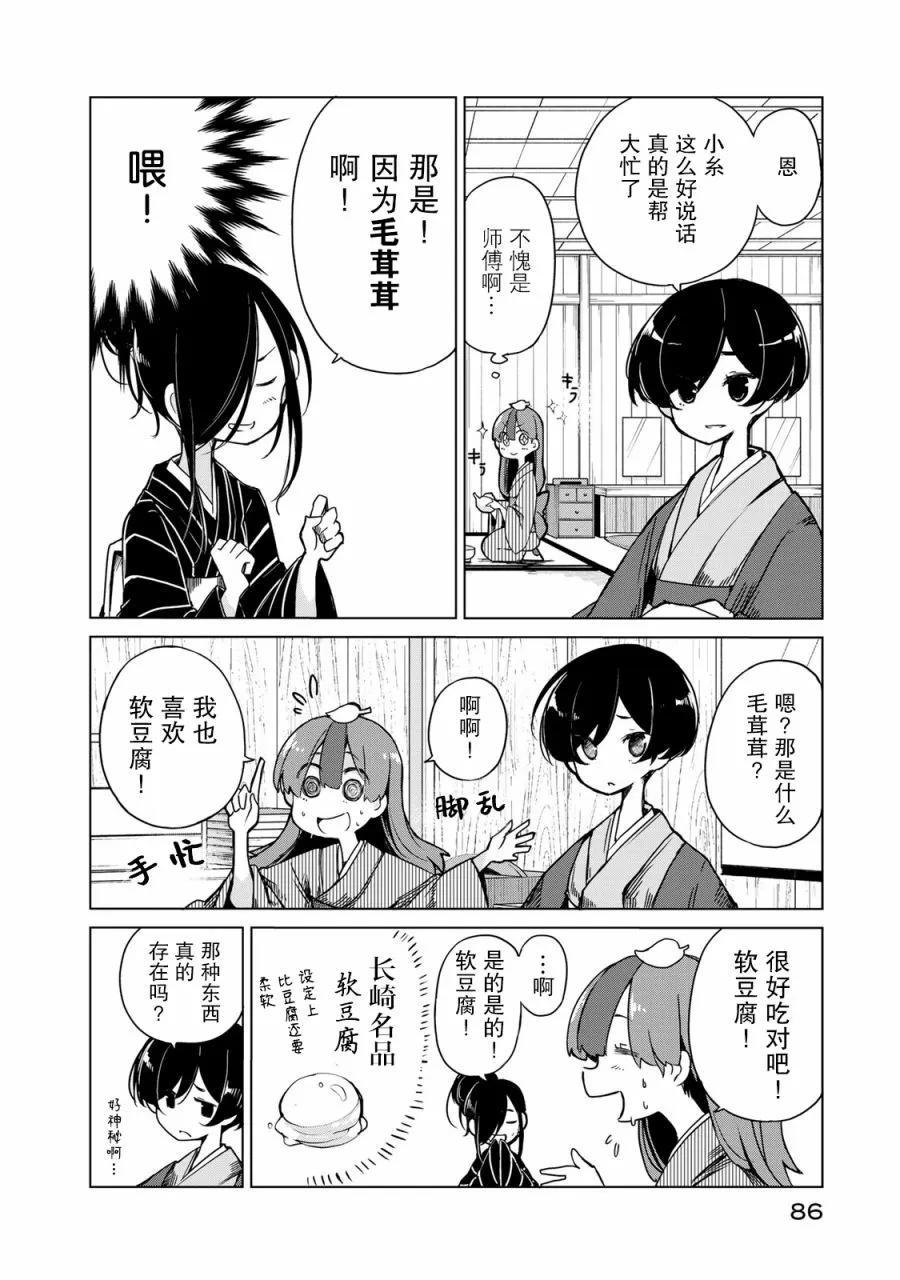 8话 第12页