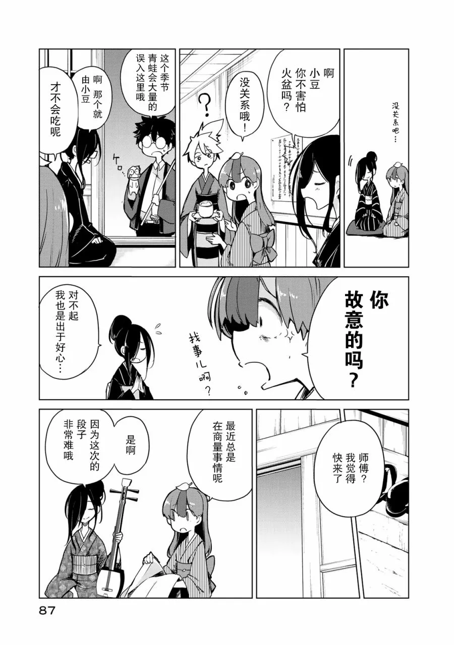 8话 第13页
