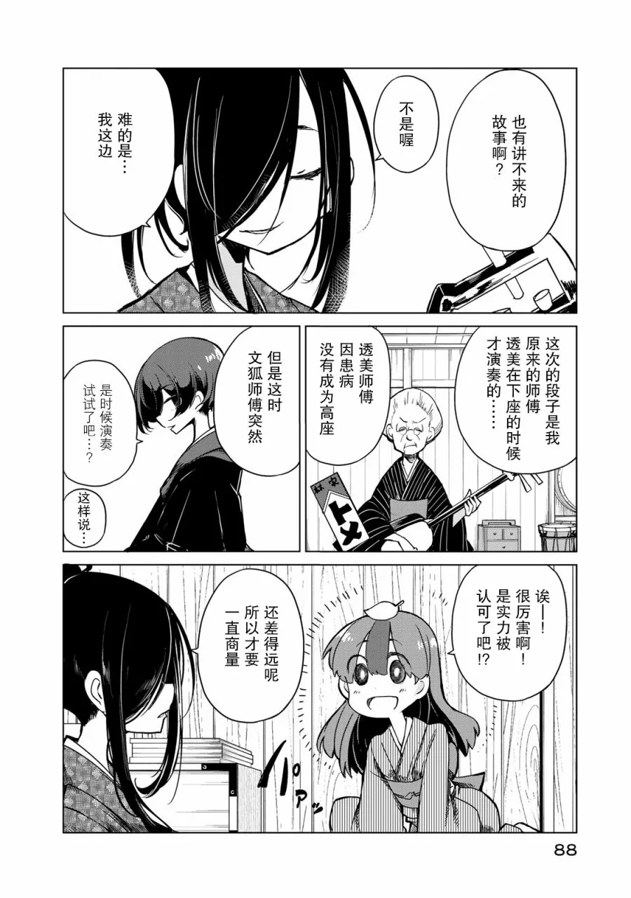 8话 第14页