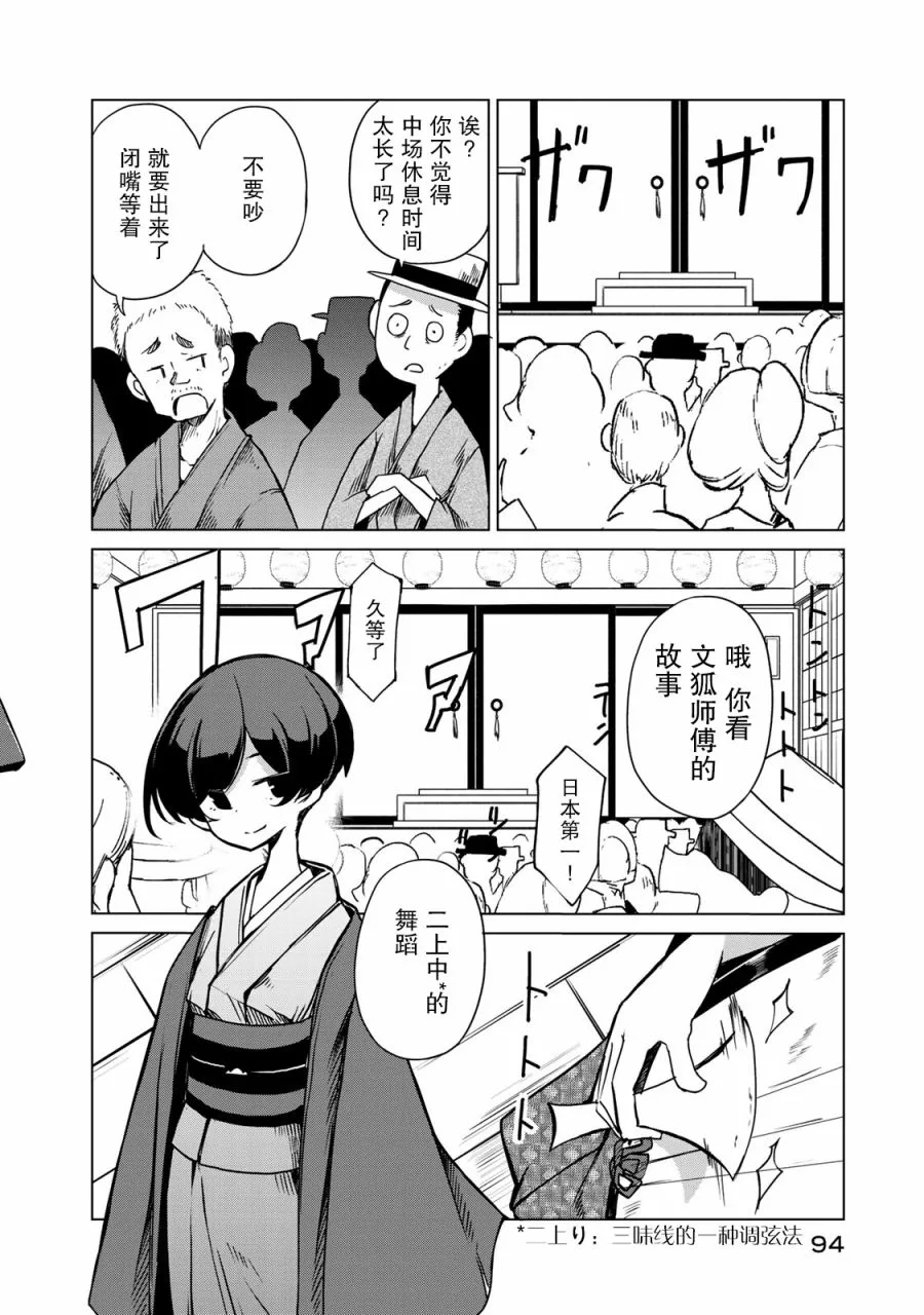 8话 第20页