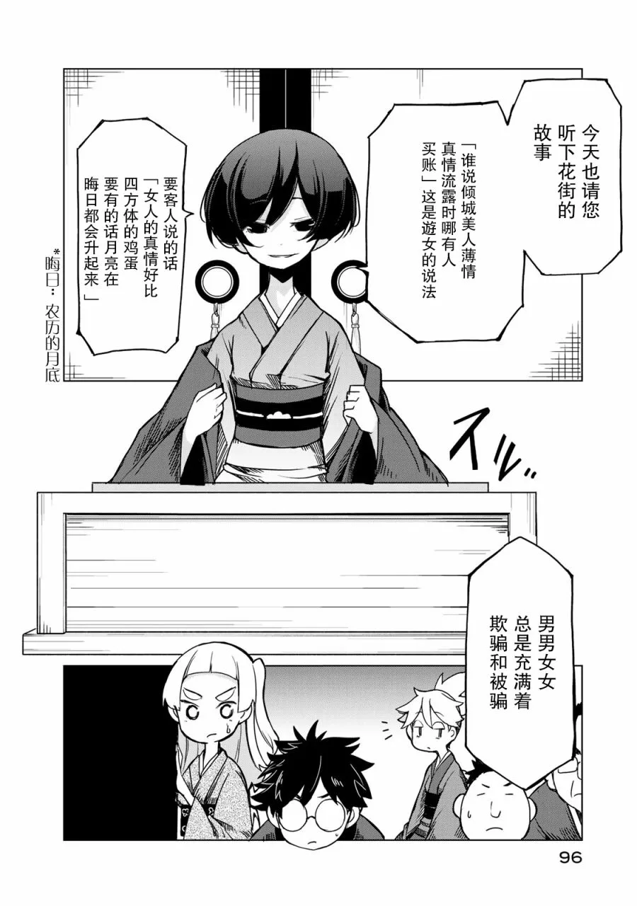8话 第22页