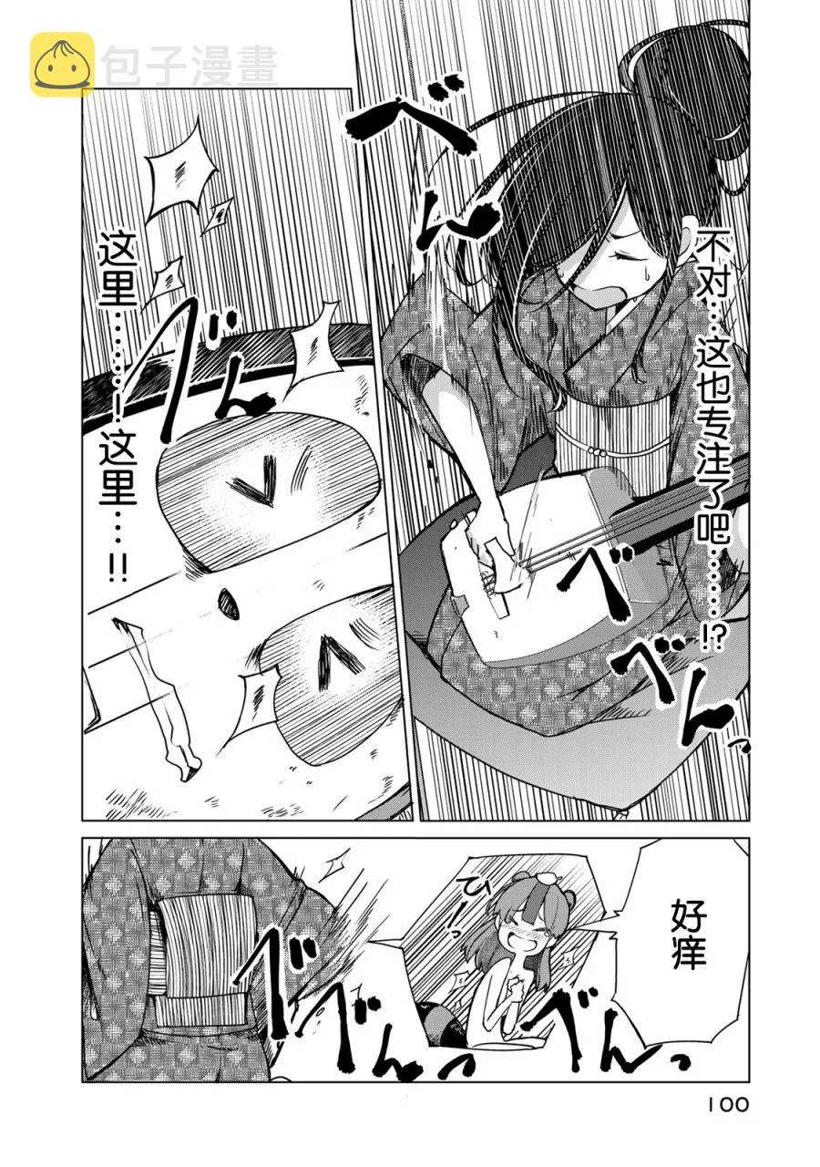 8话 第26页