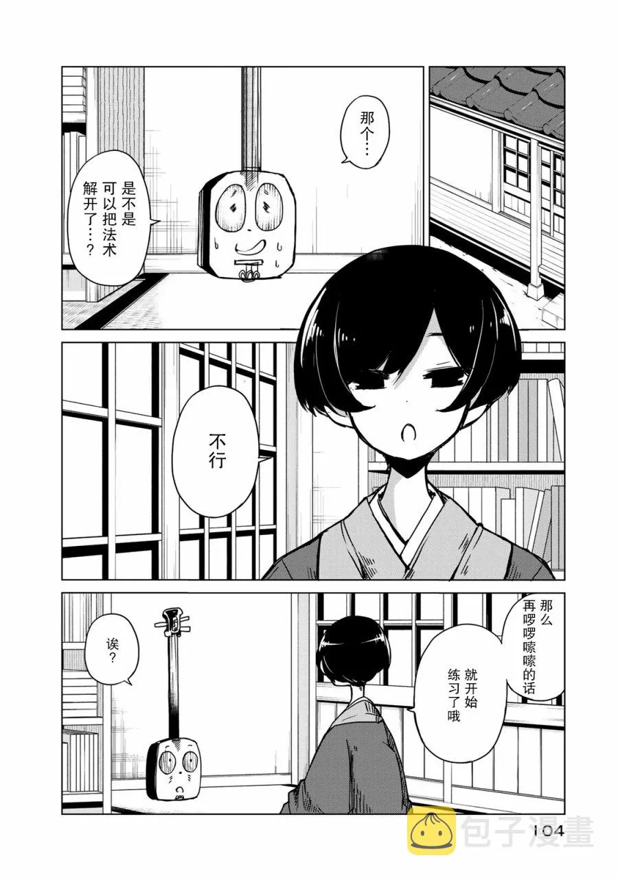 8话 第30页