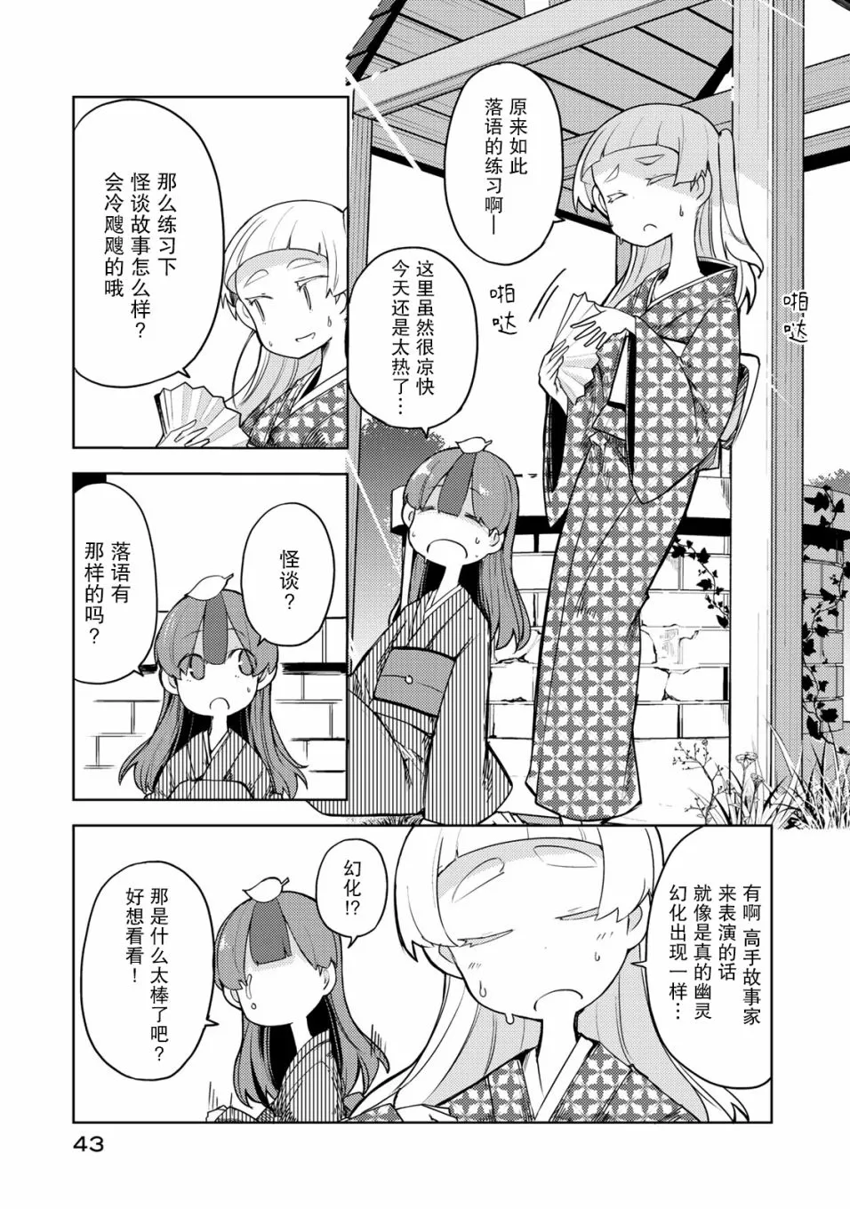 7话 第4页