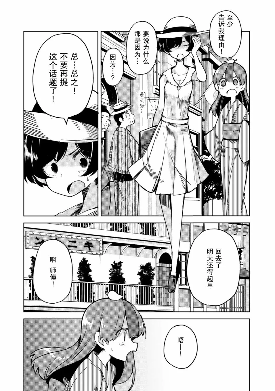 7话 第8页