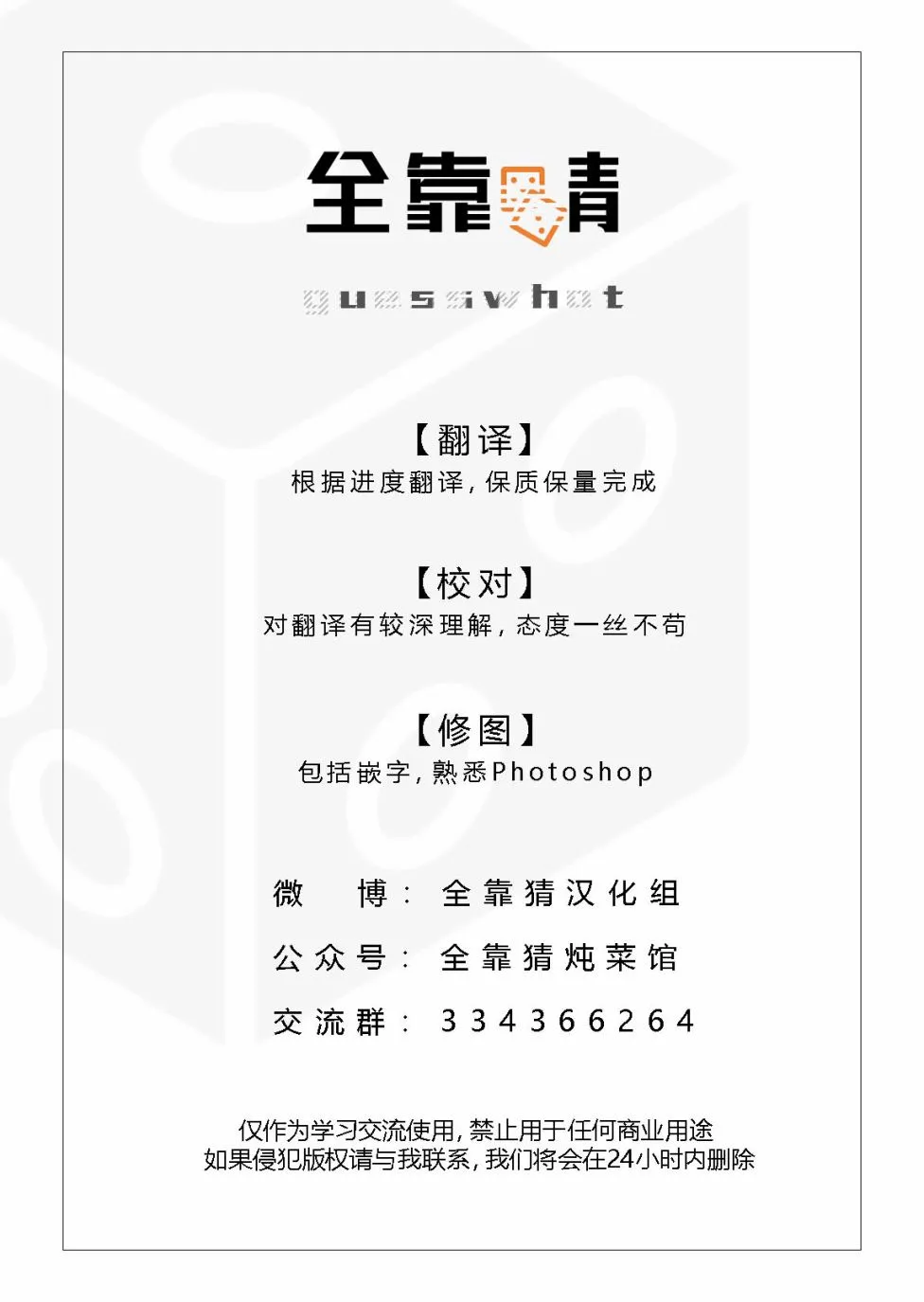 7话 第35页