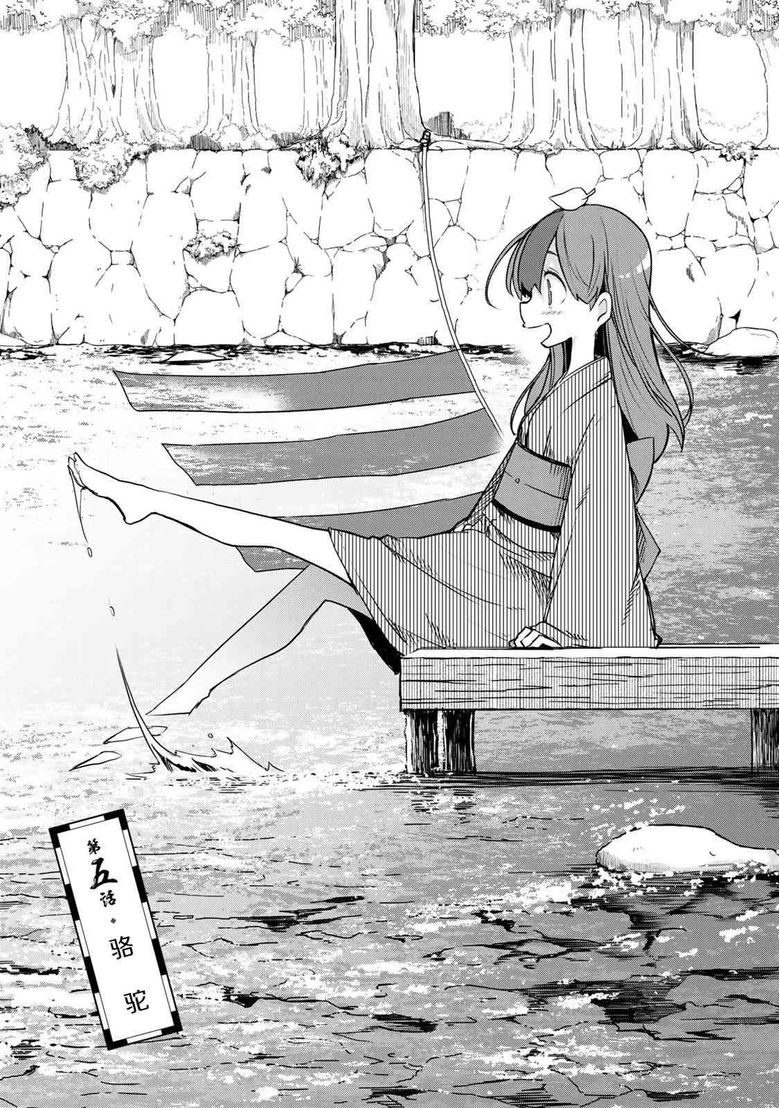 5话 第1页