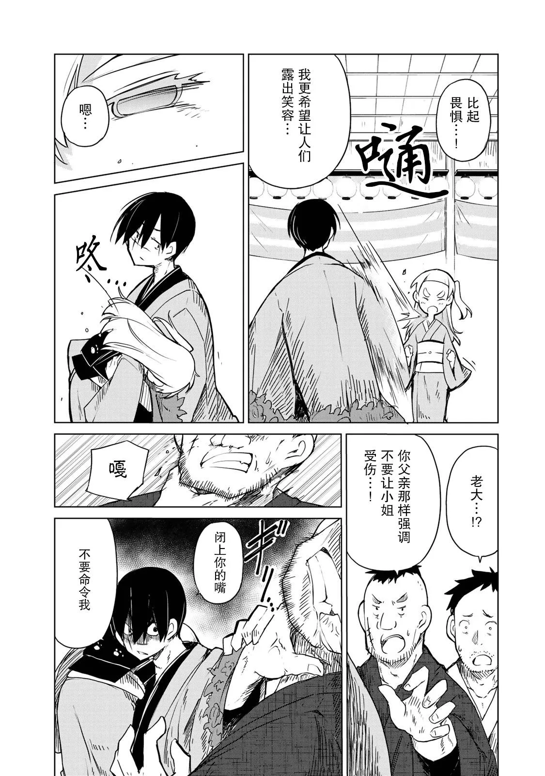 5话 第6页