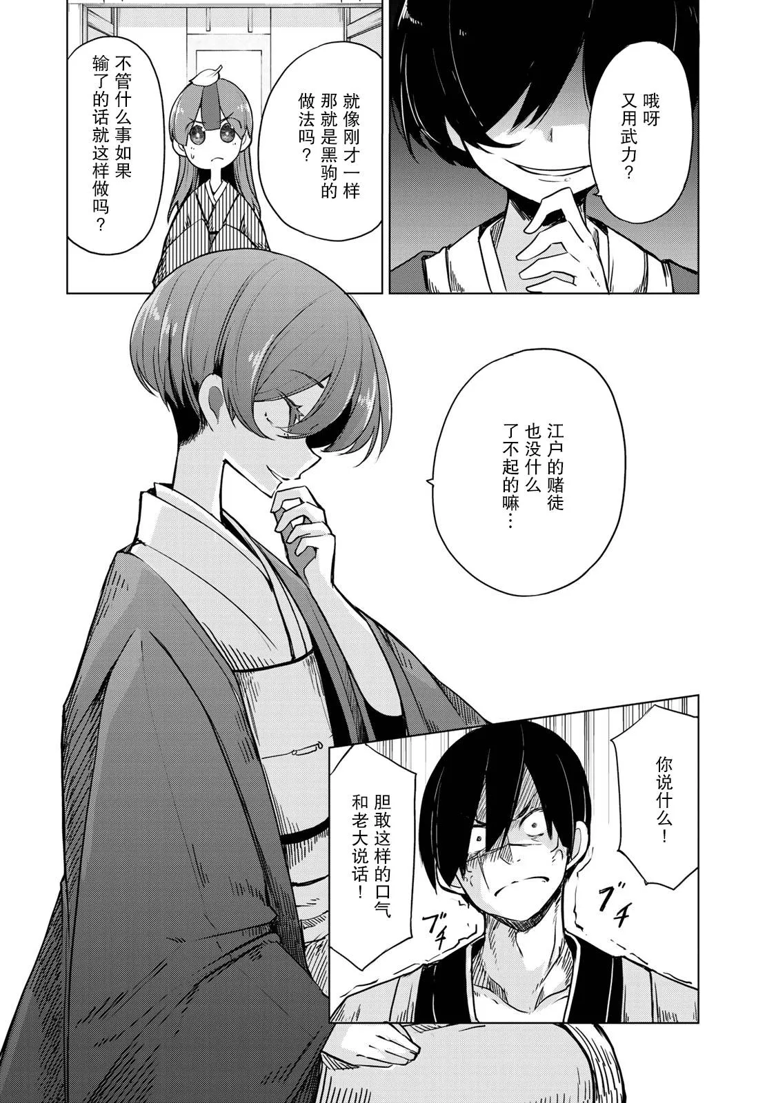 5话 第21页
