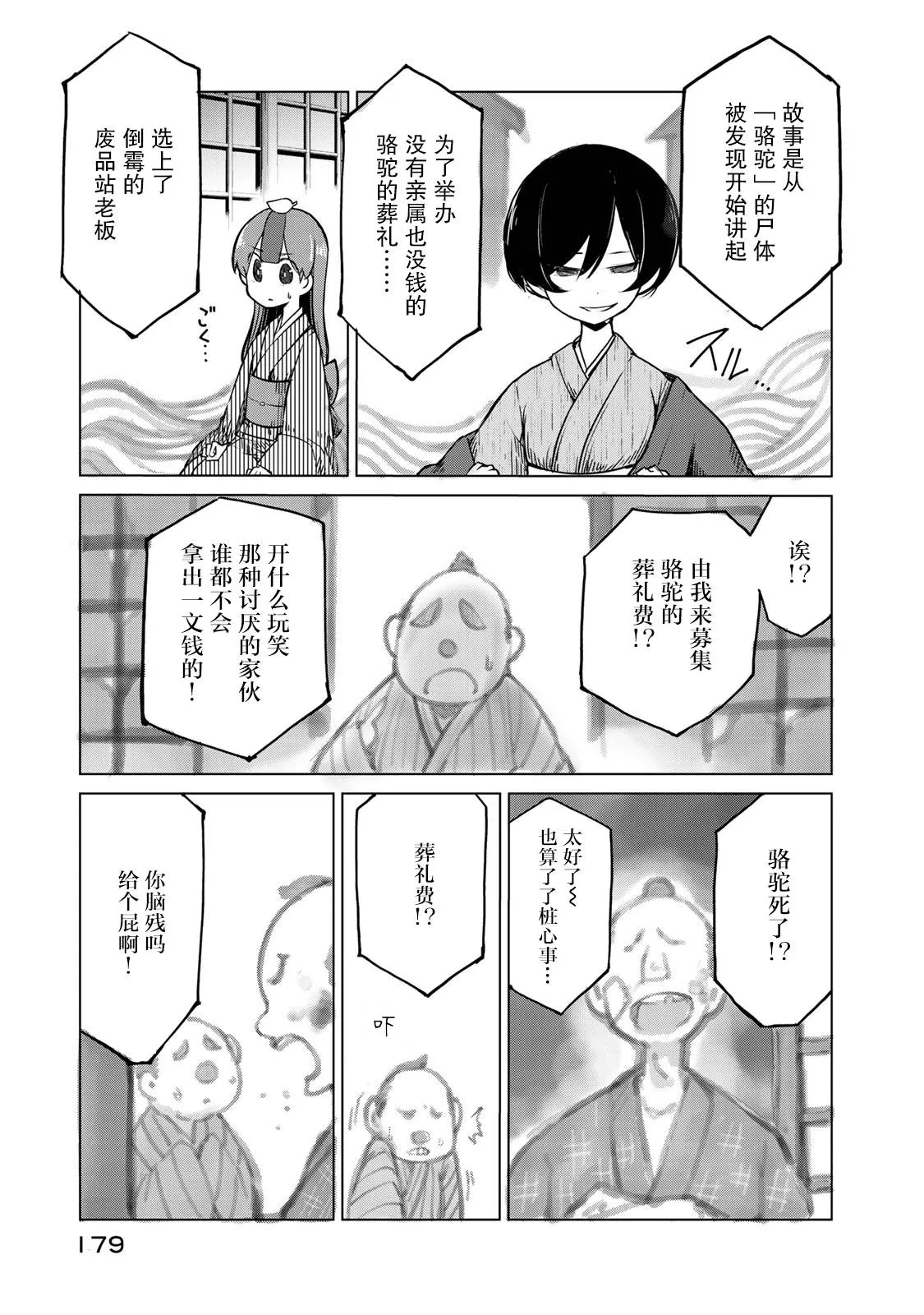 5话 第23页