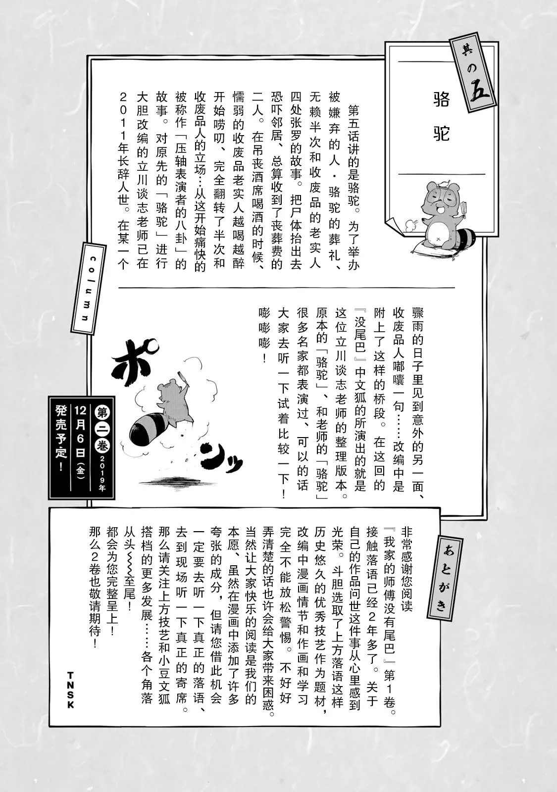 5话 第35页