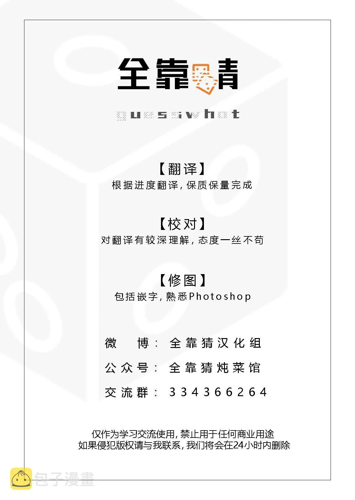 5话 第36页