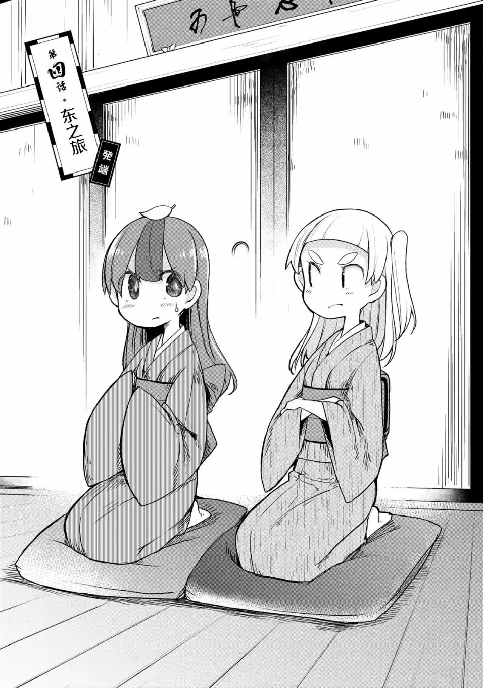 4话 第1页