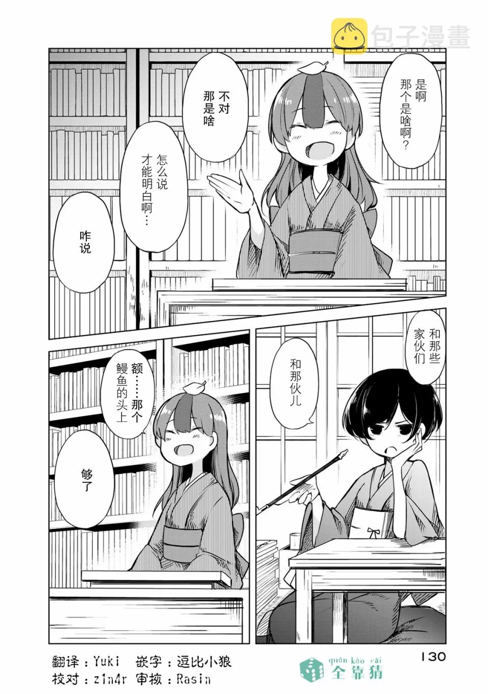 4话 第2页
