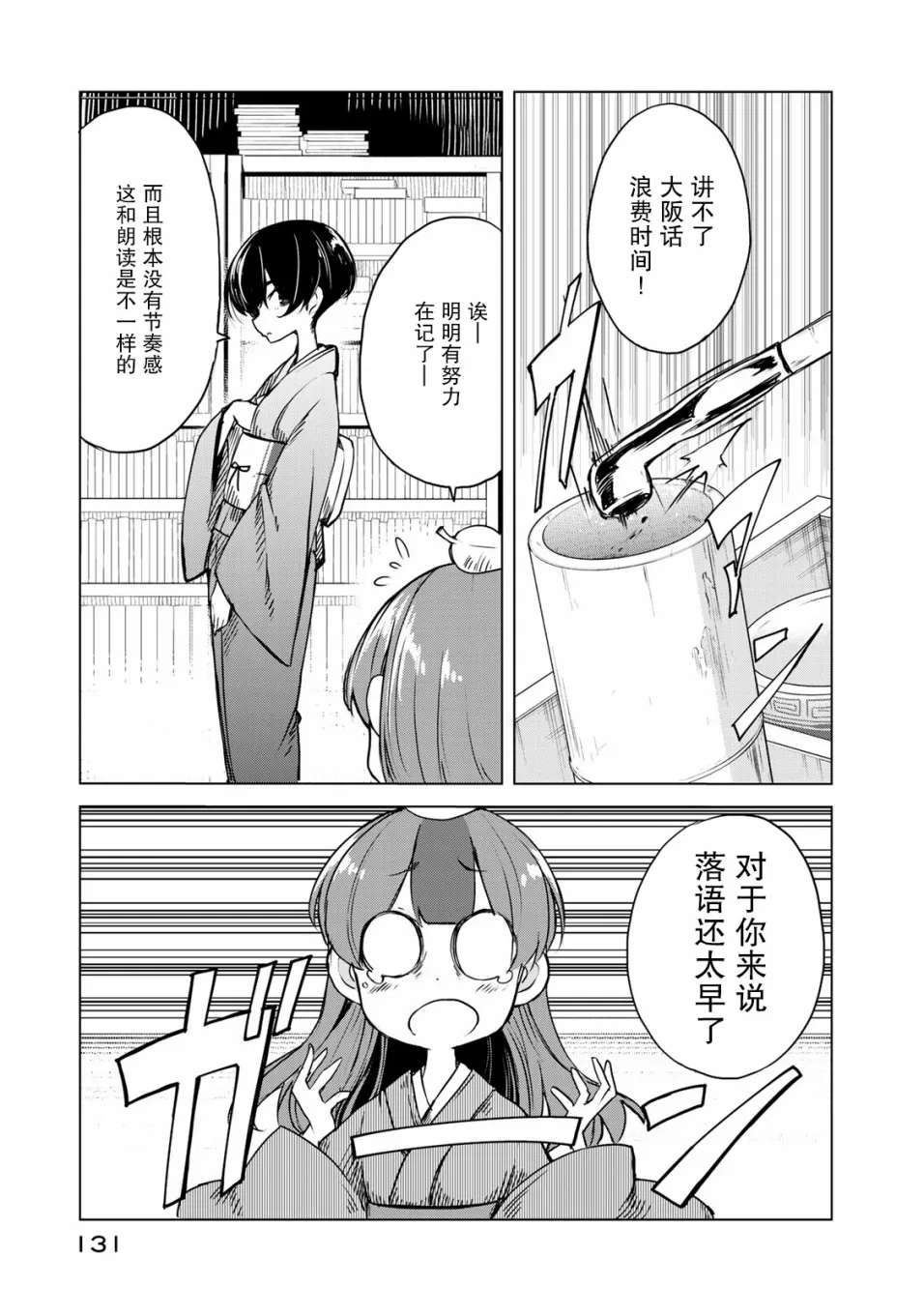4话 第3页