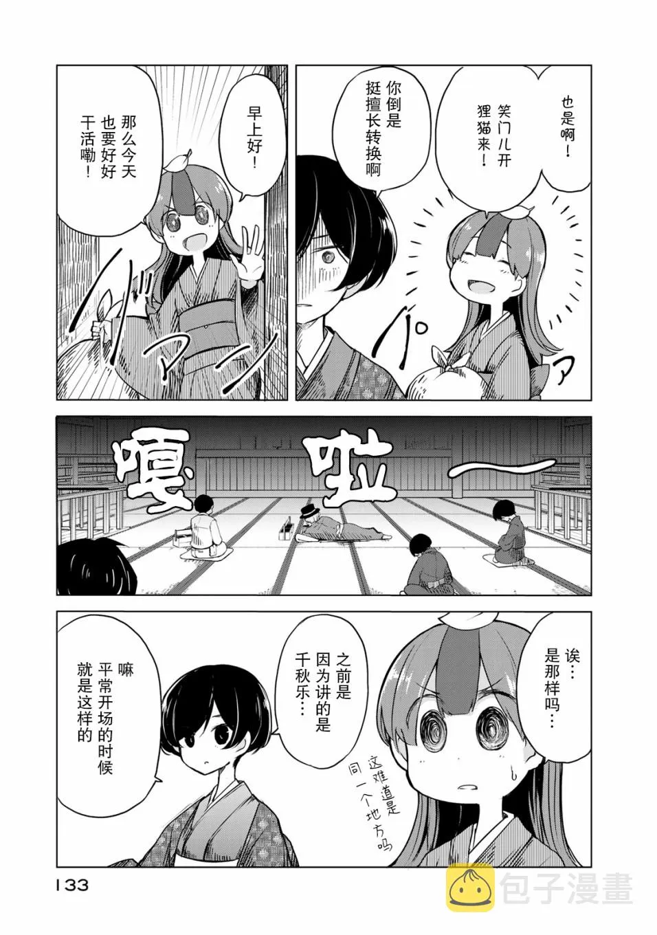 4话 第5页