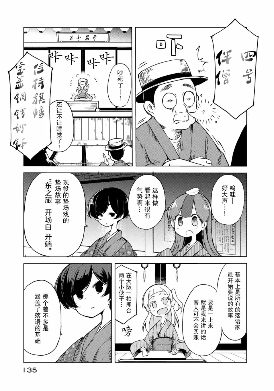 4话 第7页