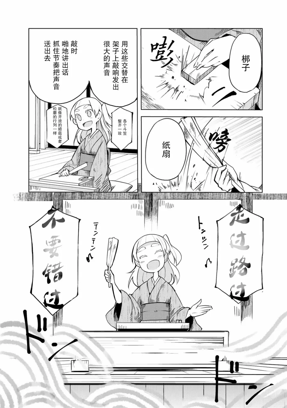 4话 第8页