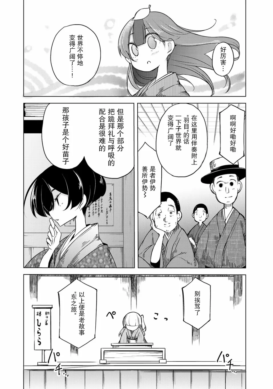 4话 第9页