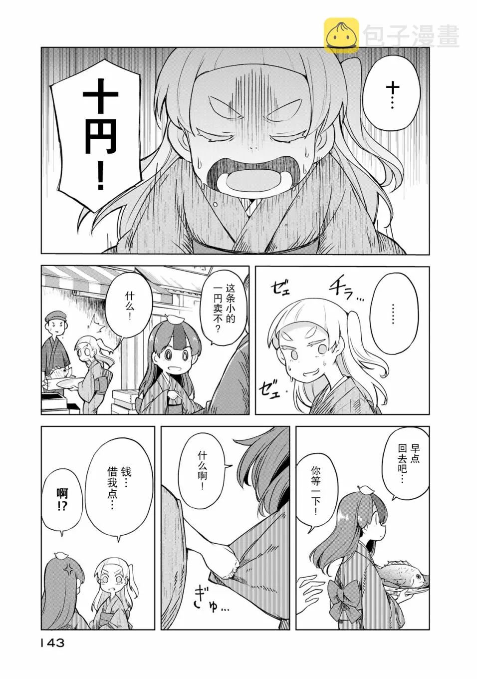 4话 第15页