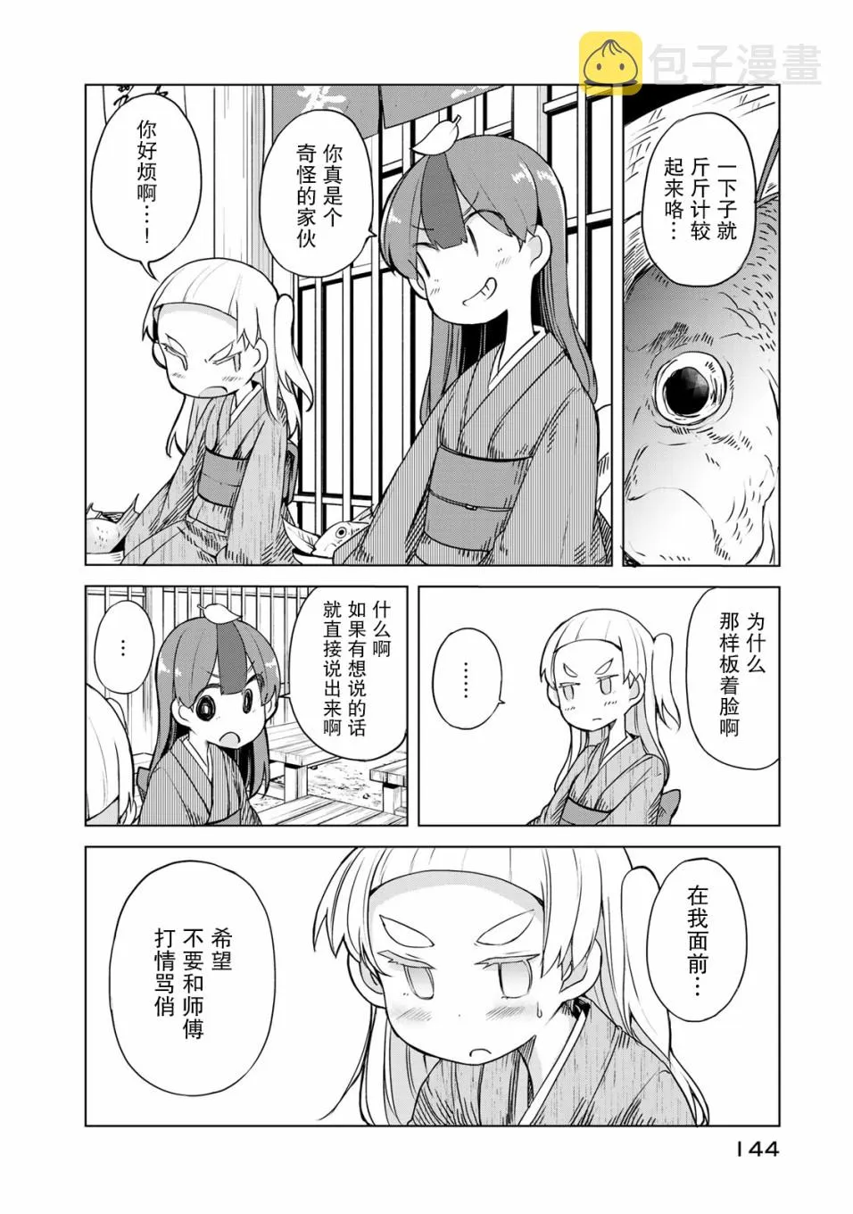 4话 第16页