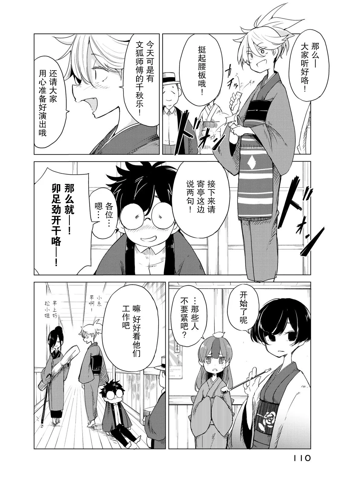3话 第21页