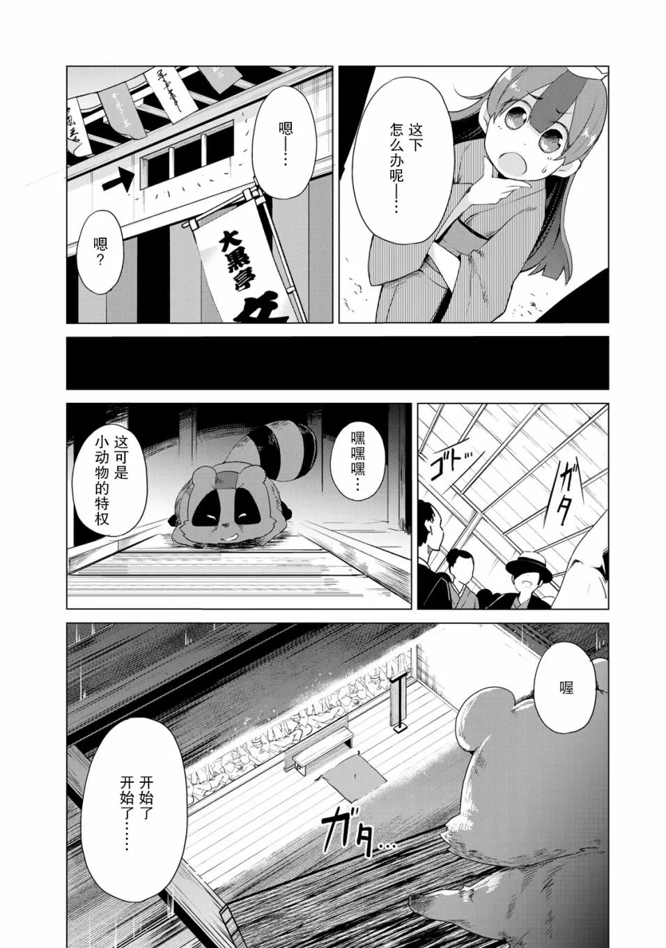 2话 第3页