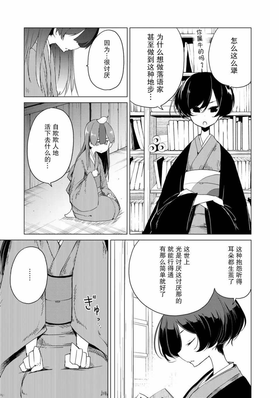 2话 第32页