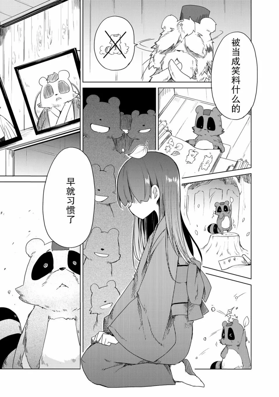 2话 第34页