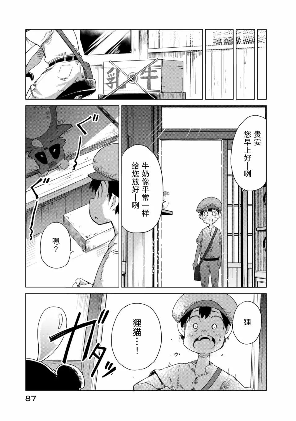 2话 第39页