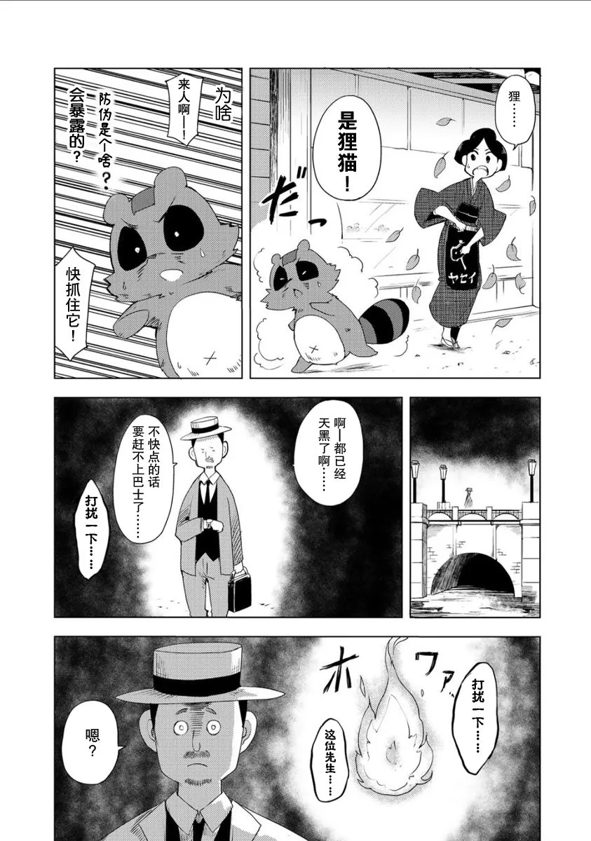 1话 第10页