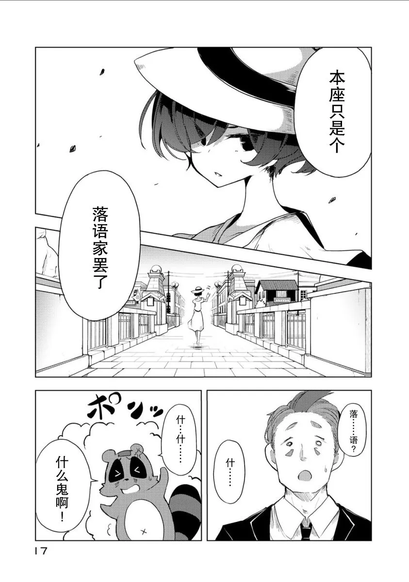 1话 第16页