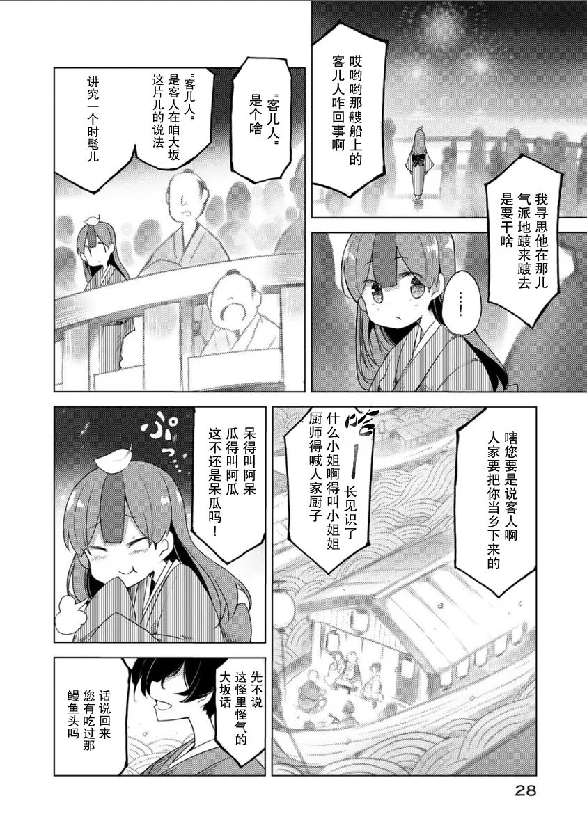 1话 第26页