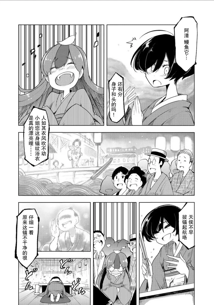 1话 第27页