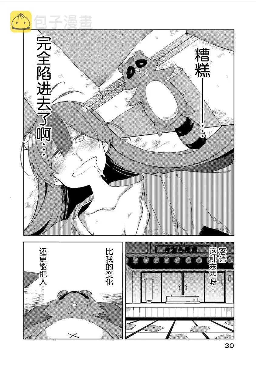 1话 第28页