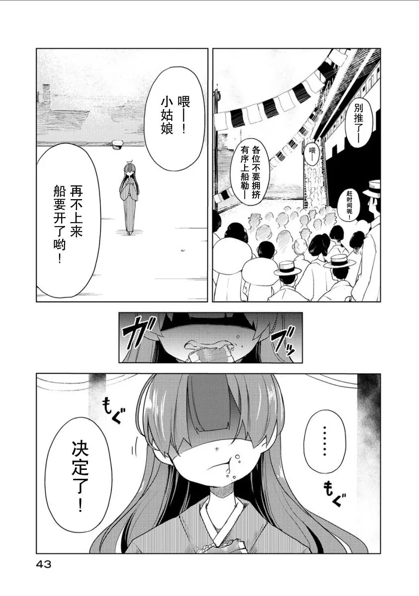 1话 第41页
