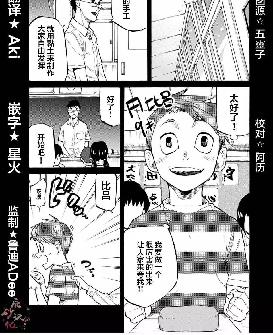 第32话 第1页