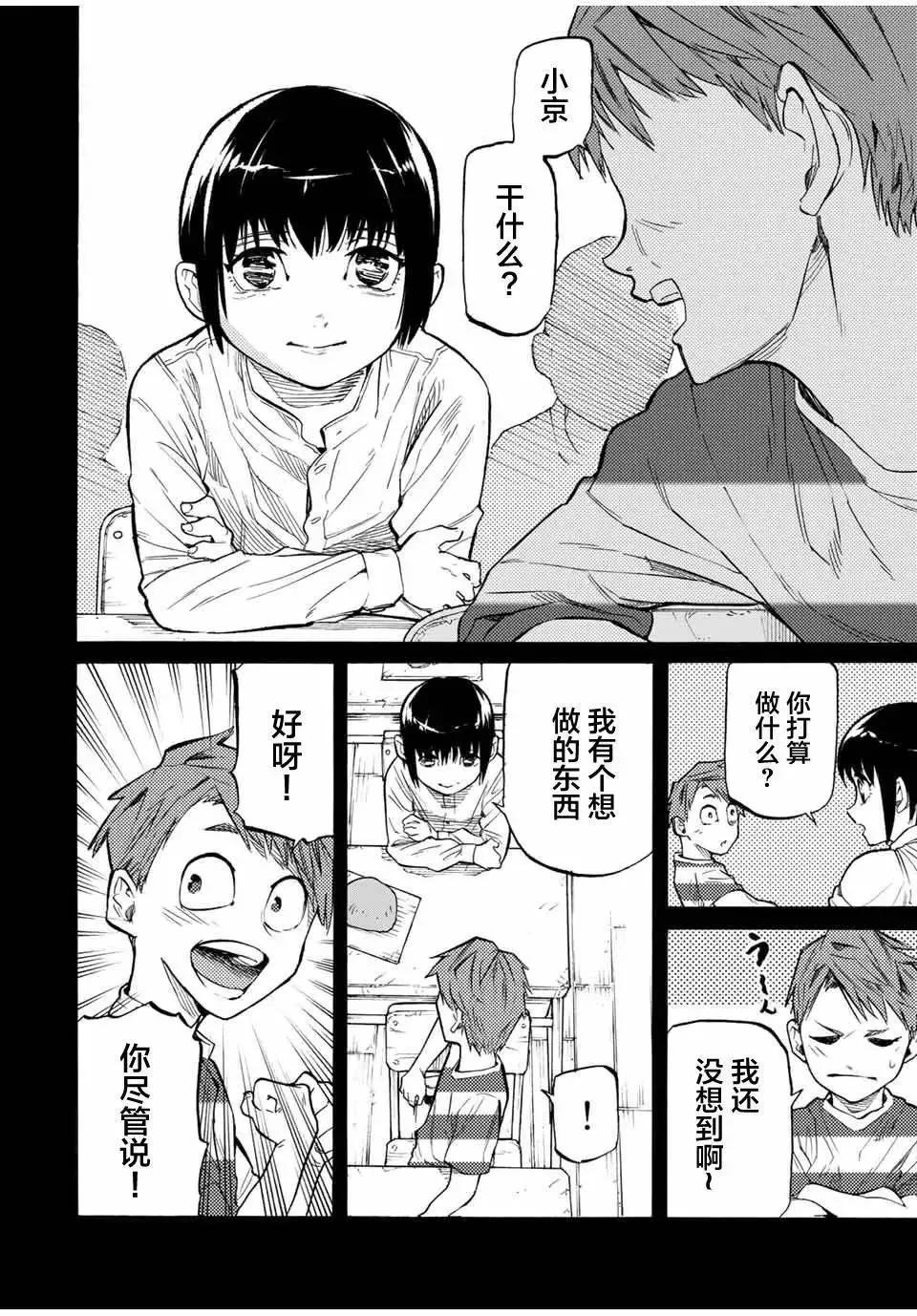 第32话 第2页